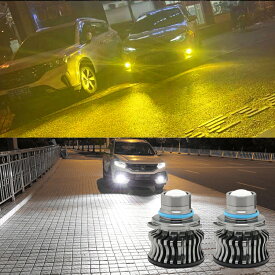 LEDスポットフォグランプ プロジェクターレンズ搭載 8000LM 2色切替 ホワイト/レモンイエロー H8/H11/H16/HB4 3000K/6500K 2個セット