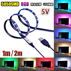 DC5V USB LEDe[vCg 5050 100CM/200CM h RGB Rg[t~jt LEDe[vminit ledCg IƖ V[P[XƖ