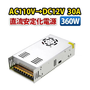 艻d 100V12V 30A 360W AC DC Ro[^[ XCb`Od ψ AC DC ϊ ]ϗ@