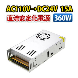 艻d AC110VDC24V 15A 360W AC DC Ro[^[ XCb`Od ]ϗ@  ϊ ψ