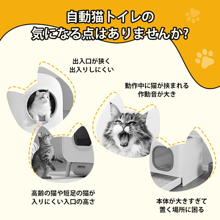 楽天市場】UBPET C41 自動猫トイレ 大型猫対応｜市販ゴミ袋対応｜106L 