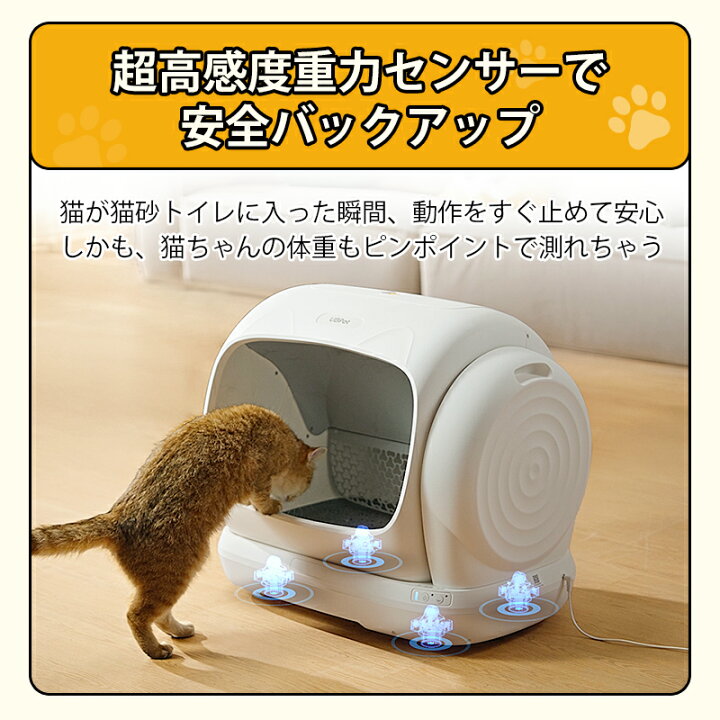 楽天市場】UBPET C41 自動猫トイレ 大型猫対応｜市販ゴミ袋対応｜106L 