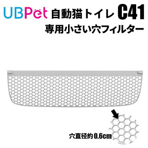 UBPET C41��p �ׂ������b�V�������p�t�B���^�[