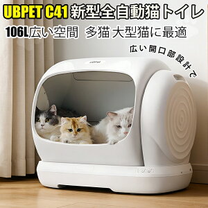 �ŒZ���������@UBPET C41 �����L�g�C�� ��^�L�Ή��b�s�̃S�~�ܑΉ��b106L��e�ʁ����������Ή��b�X�}�z�A�g�b�E�L�E�É��E���@�\�݌v�b�l�R�p�S�����g�C���i��^�L12.5kg�܂őΉ��j