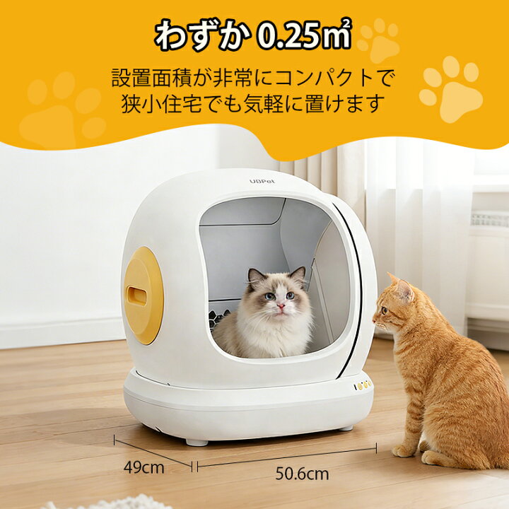 楽天市場】UBPet C20 全自動猫トイレ 市販ゴミ袋OK 猫 自動トイレ 静音 