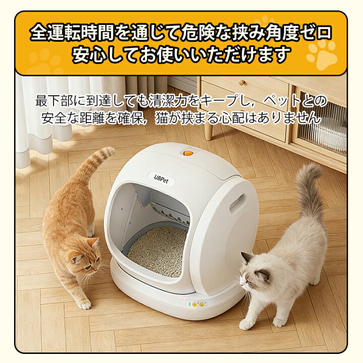 楽天市場】UBPet C20 全自動猫トイレ 市販ゴミ袋OK 猫 自動トイレ 静音 