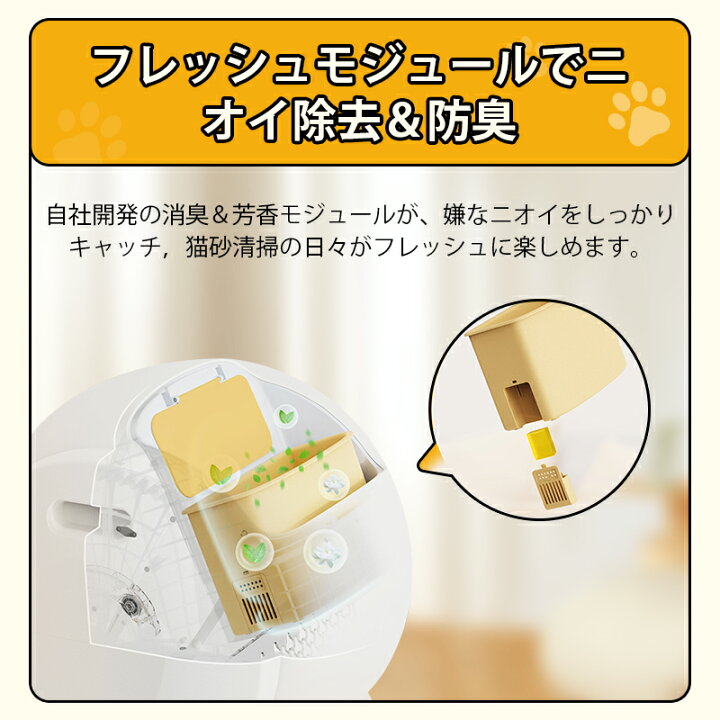 楽天市場】【P5倍+クーポン】UBPet C20 全自動猫トイレ 市販ゴミ袋OK 