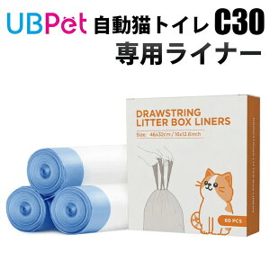 UBPET C30��p ���C�i�[�@�S�~�܁i3���[��60���Z�b�g�j