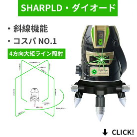 CL-WORK メーカー1年保証 SK-568 10倍強光5ライン グリーン レーザー 墨出し器自動水平高輝度 高精度水平垂直光学 墨出器 墨出し 墨だし器 墨出し機 墨出機 墨だし機 すみだしレーザー レーザーレベル レーザー水平器 レーザー測定器 建築 測量
