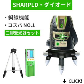 CL-WORK　メーカー1年保証SK-568本体受光器三脚セット10倍強光5ライン グリーン レーザー 墨出し器自動水平高輝度 高精度水平垂直 墨出器 墨出し 墨だし器 墨出し機 墨出機 墨だし機 すみだしレーザー レーザーレベル レーザー水平器 光学測定器 建築 緑光 強光