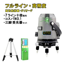 メーカー1年保証 本体 三脚 受光器セット 10倍強光 フルライン 7ライン 水平全方位 緑グリーン レーザー 墨出し器 高精度 高輝度屋外対応 電池X2個付 墨だし器 墨出し機 墨出機 墨だし機 すみだしレーザー 墨出しレーザー レーザーレベル 水平器 建築 測量 測定