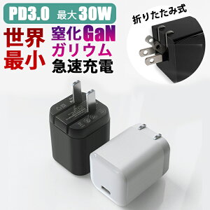PDdA_v^[ iPhone13 [d } [d 30W Type-C dA_v^[ ^CvC AC A_v^ GaN PD ܂肽ݎ USB-C ^ }[dA_v^[ USB-C PD[d  iPhone android ipad Ή X}z [d 