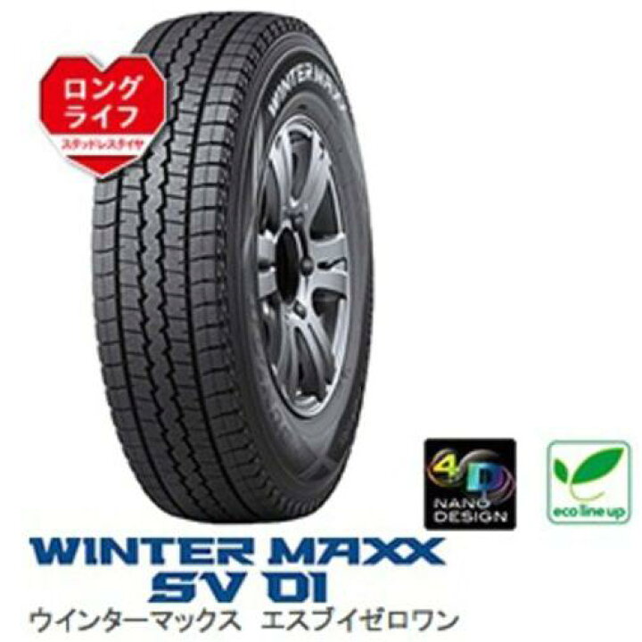 楽天市場】スタッドレスタイヤ SV01 145R12 6PR 1本 国産 ウィンター 