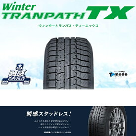 【スーパーセール最大27倍!!】 TX トーヨー スタッドレスタイヤ 1本 205/55R16 TOYO TRANPATH トランパス タイヤ 業販