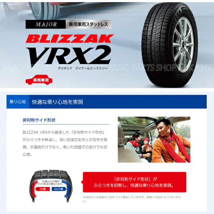 楽天市場】ブリヂストン VRX2 スタッドレスタイヤ 4本 155/65R14 BS 