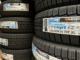 ハンコック スタッドレスタイヤ 155/65R14 4本 W626 HANKOOK アイセプト Winter i cept iZ2 A 業販 特価