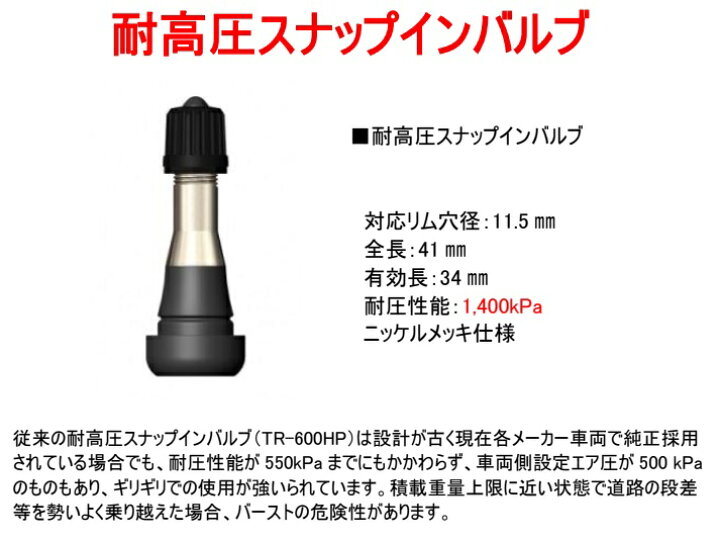 楽天市場 お買い物マラソン最大p26倍 耐高圧 エアバルブ 4個 ハイエース キャラバン 商用車 スリーブ付き スナップインバルブ エアーバルブ スナップインバルブ チューブレスタイヤ ゴムバルブ M2k Auto Parts