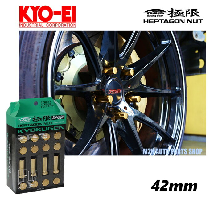 楽天市場】【お買い物マラソン最大28倍 】KYO-EI 協永産業 極限 42mm 7 