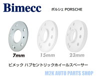 楽天市場】ポルシェ 7mm スペーサーの通販