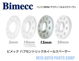 KYO-EI 協永産業 ビメック 輸入車用 15mm スペーサー 4枚 ハブ付き 5H 100 112 120 (ベンツ/BMW/アウディ/フォルクスワーゲン)