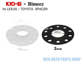 【お買い物マラソン最大27倍】 KYO-EI 協栄産業 Bimecc 5mm スペーサー 4枚 5H 114.3/120 トヨタ レクサス専用 LS460対応 LP005-4P 黒