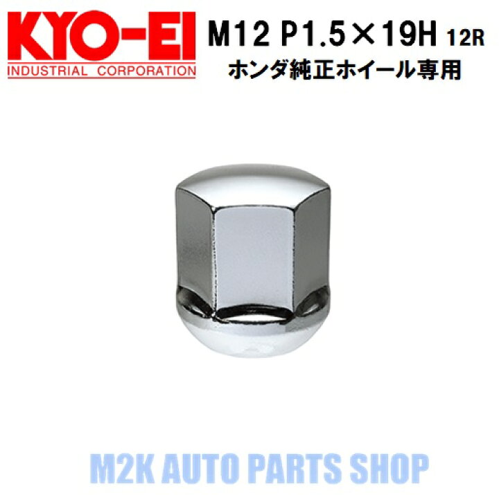70 Off ホンダ 純正ホイールナット 個 Www Anavara Com 70 Off ホンダ 純正ホイールナット 個 Www Anavara Com