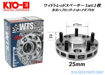 楽天市場】ワイトレ 25mm 4穴 協栄の通販