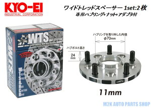 yBLACK FRIDAYő28{z KYO-EI iY ChgbhXy[T[ 2 11mm 5H 4H 114.3 100 M12 P1.5 1.25 pnuO ibg A_v^t