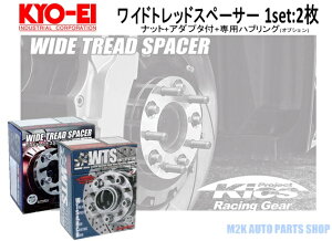 yBLACK FRIDAYő28{z KYO-EI iY ChgbhXy[T[ 2 11mm 15mm 20mm 25mm 30mm 5H/4H 114.3/100 M12×P1.5 1.25 nuO ibgA_v^[ Cg