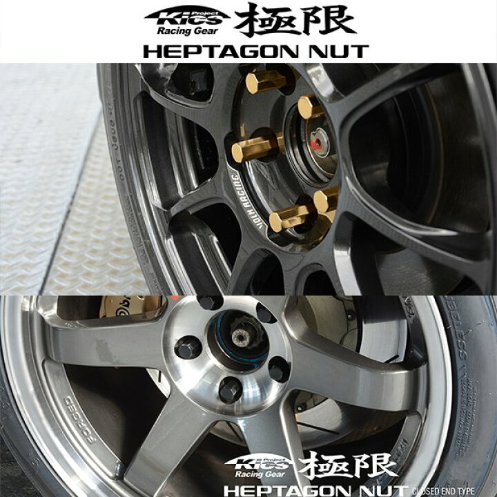 楽天市場】KYO-EI 極限 42mm 7角 ホイールナット 4個 M12×P1.25 P1.5 