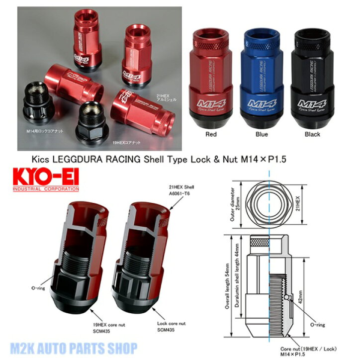 楽天市場】KYO-EI 協永産業 ホイールナット RL54-14 M14 P1.5 19HEX 