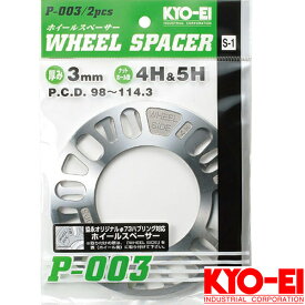 【お買い物マラソン最大27倍】 KYO-EI 3mm スペーサー 2枚 国産 5H 4H P.C.D. 114.3 100