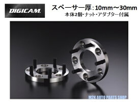 ケースペック デジキャン ワイドトレッドスペーサー 2枚 10mm 15mm 20mm 25mm 30mm 4H 5H P1.5 P1.25 100 114.3