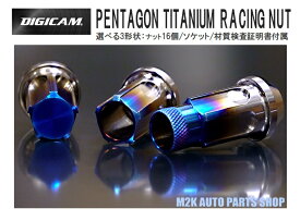 ケースペック デジキャン 5角ナット ペンタゴン チタン レーシングナット 16個 3種類 M12 P1.5 P1.25 貫通 袋