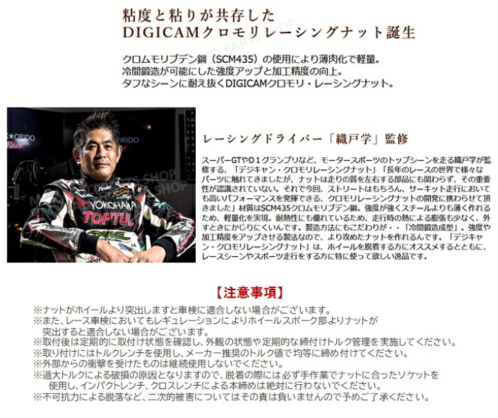 楽天市場】ケースペック デジキャン クロモリレーシングナット 【 45mm 