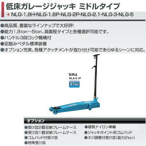 WbL ᏰK[WWbL NLG-2.1 2ton WbL tAWbL [_E Ᏸ VR^ Ɣ
