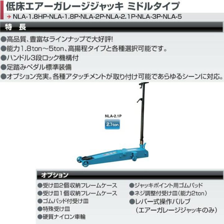 楽天市場】【お買い物マラソン最大28倍】 長崎ジャッキ 低床エアー 