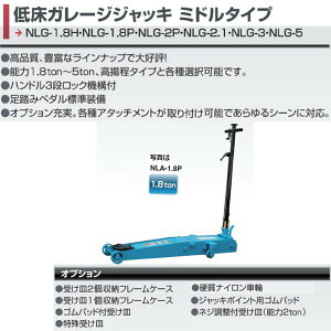 WbL ᏰK[WWbL NLG-1.8P 1.8ton WbL tAWbL [_E Ᏸ VR^ Ɣ