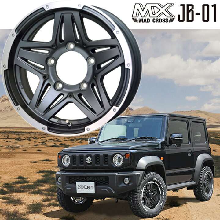 楽天市場】【お買い物マラソン最大30P】15インチ JB-01 6J +0 5H-139.7 