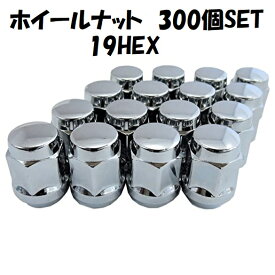 【お買い物マラソン最大28倍】 業販 ホイールナット メッキナット P1.25 19HEX 300個 袋ナット スズキ スバル