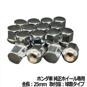 ホンダ 球面 ロックナット 通販 価格比較 価格 Com