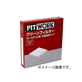 楽天市場 日産純正 エアコンフィルターの通販