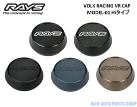 RAYS レイズ センターキャップ ボルクレーシング VR CAP MODEL-01 Hiタイプ 全5種類 4枚 正規品 No003 No54 No55 No56 No57
