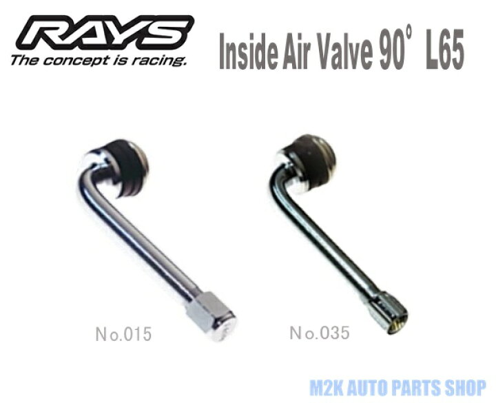 楽天市場】RAYS レイズ エアバルブ L型 90°インサイドバルブ 4個 2種類 