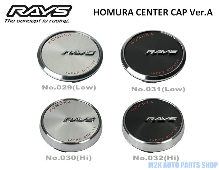 楽天市場】RAYS レイズ センターキャップ HOMURA Center Cap Ver.A 4 