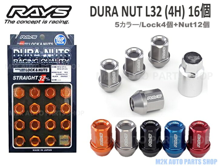 楽天市場】【お買い物マラソン最大28倍 】RAYS レイズ ホイールナット 
