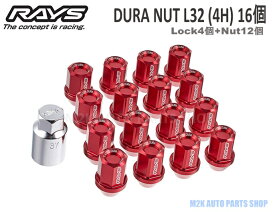 RAYS レイズ ホイールナット ロックナット ジュラルミン L32 16個 P1.5 P1.25 19HEX 4H 4穴 レッド アルマイト レーシング ストレートタイプ