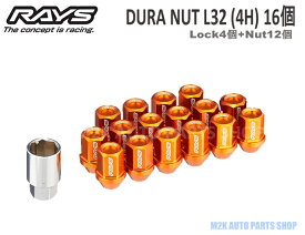 RAYS レイズ ホイールナット ロックナット ジュラルミン L32 16個 P1.5 P1.25 19HEX 4H 4穴 オレンジ アルマイト レーシング ストレートタイプ