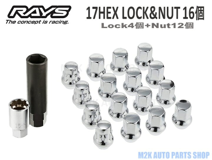 楽天市場】RAYS レイズ ホイールナット ロックナット スチール 16個 17HEX M12 P1.5 P1.25 メッキ 4穴 4H アダプター付属 ロゴネーミング : M2K AUTO PARTS 楽天市場】RAYS レイズ ホイールナット ロックナット スチール 16個 17HEX M12 P1.5 P1.25 メッキ 4穴 4H アダプター付属 ロゴネーミング : M2K AUTO PARTS