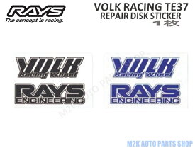 【お買い物マラソン最大28倍】 RAYS レイズ メンテナンスステッカー VOLK RACING TE37 リペアステッカー 1枚 No.15 No16 ブラック ブルー